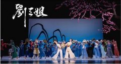 舞剧《刘三姐》创新演绎经典献礼70周年